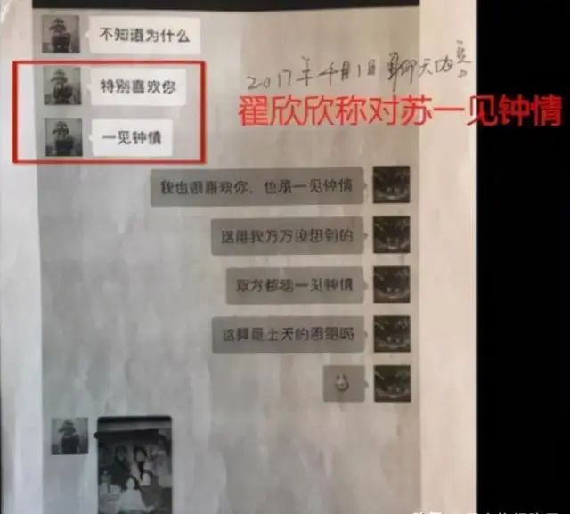 2023年，北京交大女硕士翟欣欣终于被捕，网友高呼：简直大快人心