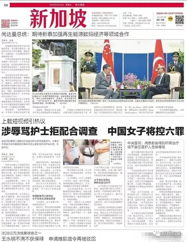 又反转了！新加坡骂护士女主：我认罪我道歉！国内撒泼那套行不通  第10张