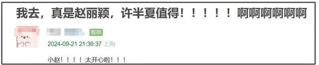 赵丽颖拿下飞天奖遭质疑！名单疑似提前泄露，台下众星反应太精彩