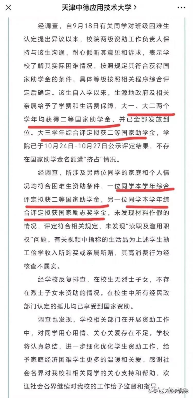 朱同学用8000元的电脑震撼回应：别光看我有什么，来看看我没什么  第15张