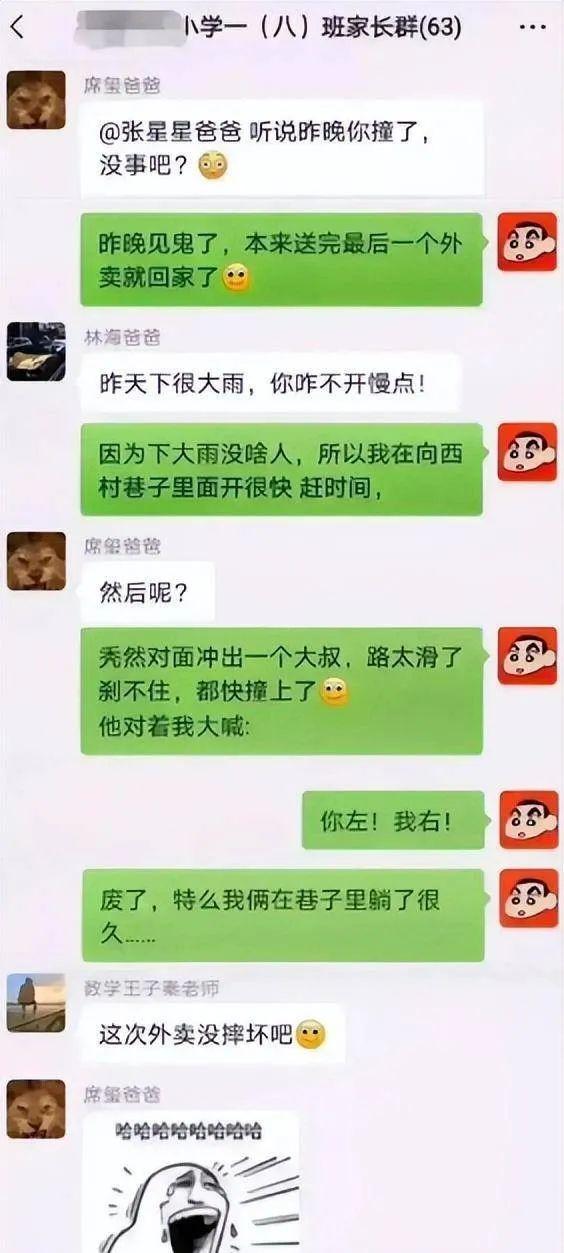 老师要求家长全英文交流，家长一个回复，老师差点把群解散了！