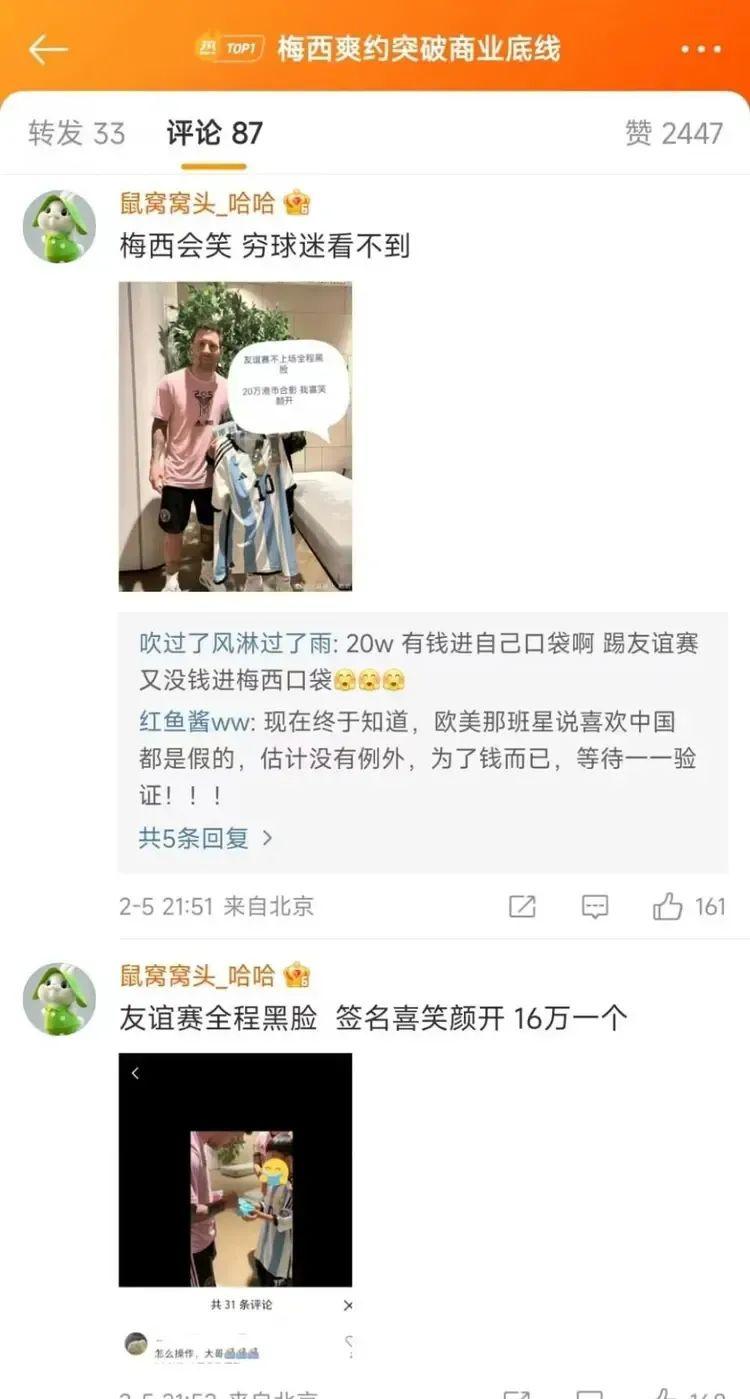 辱华，梅西是一个支持“港独”的人！球迷提醒：梅球王不尊重中国