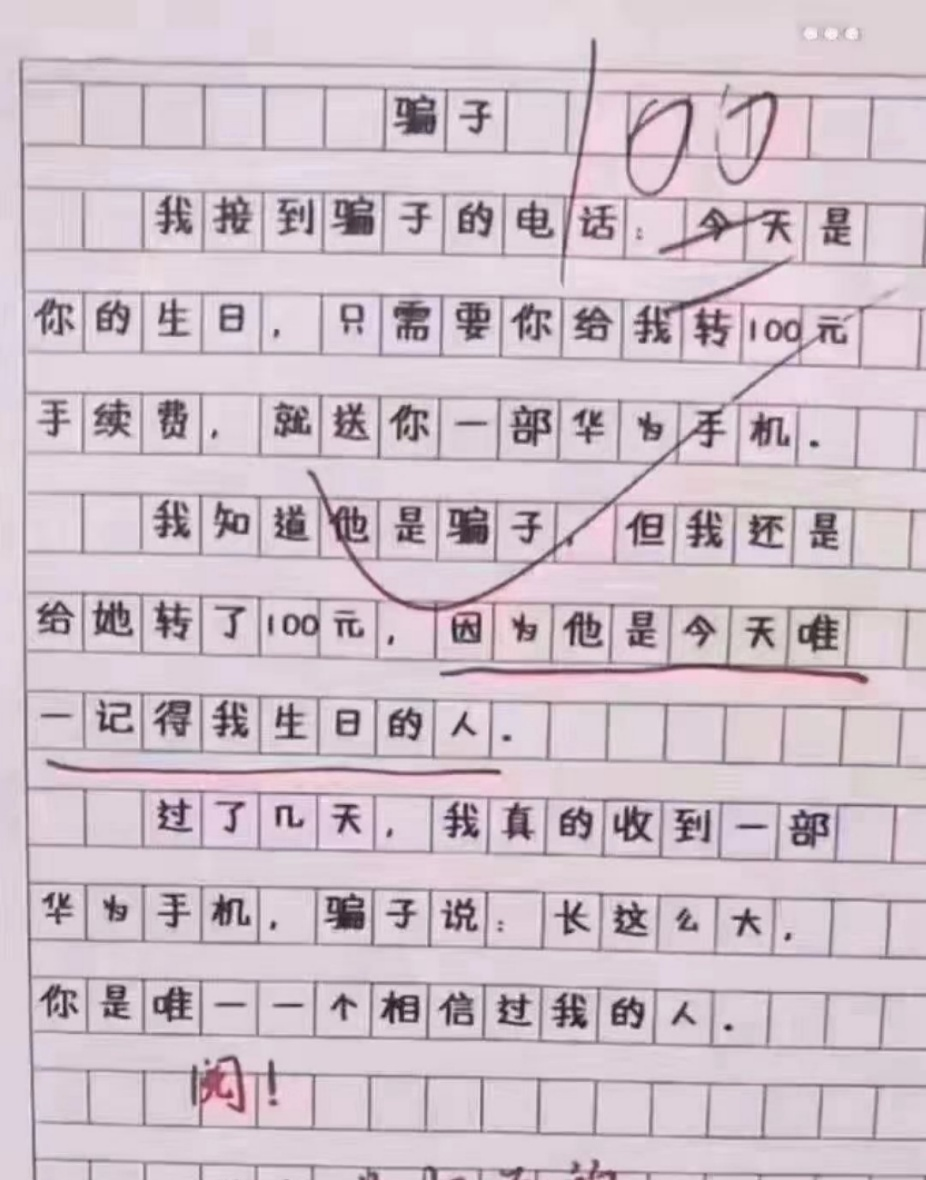 小学生作文《热死了》火了，老师称：优秀，我拜你为师吧！