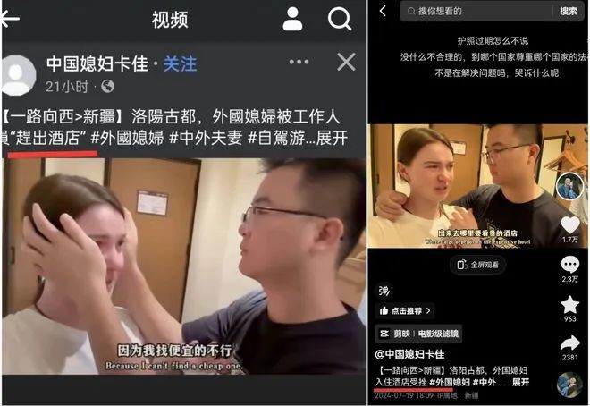 不知悔改！乌克兰媳妇抹黑中国后续，坚称酒店之过，将用法律保护自己