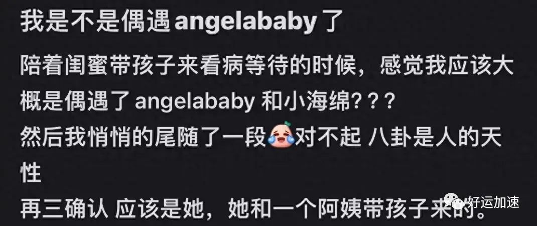 Angelababy最新露面！带小海绵深夜看急诊，神色憔悴抱儿子不撒手