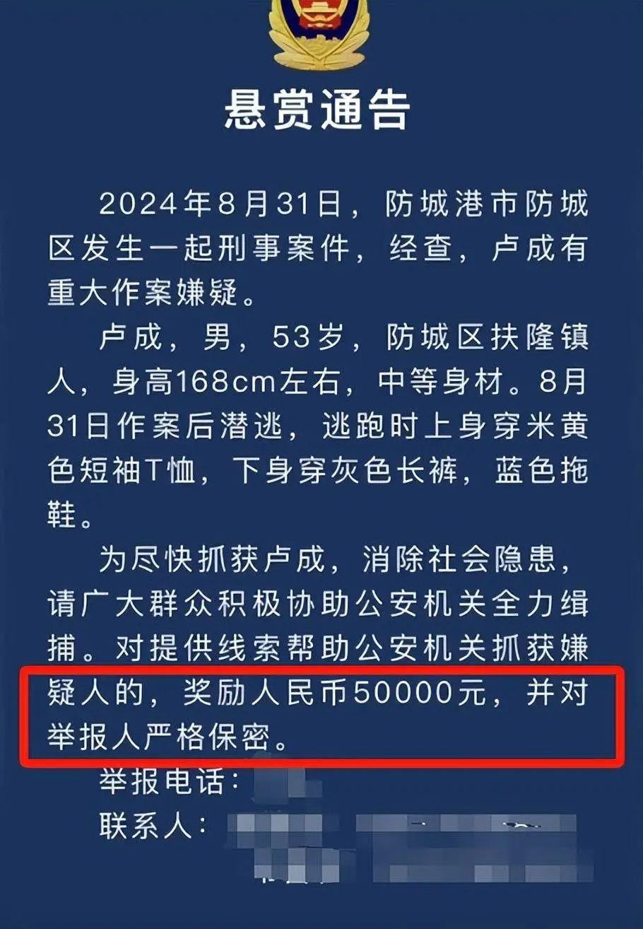 广西一男子下死手致5死1伤，知情人爆料有两大原因，悬赏5万通缉  第7张