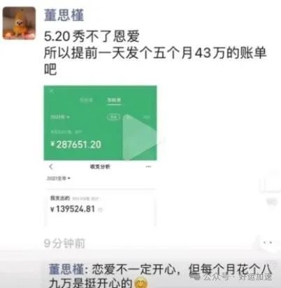 “牵手门”董小姐直播带货，气质出众令人羡慕，评论区却不堪入目  第9张