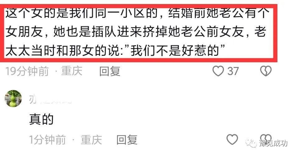 横店插队母女嚣张喊话：我们四川人不是好惹的！小区邻居曝其人品  第11张