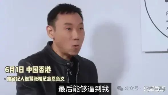 张柏芝最后一丝尊严，恐怕也保不住了