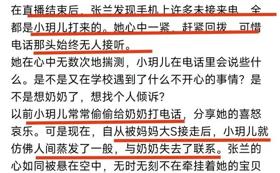 大S母女反目？张兰哭诉：小玥儿连环狂打十几个电话却打不通,家庭矛盾引发隐情重重