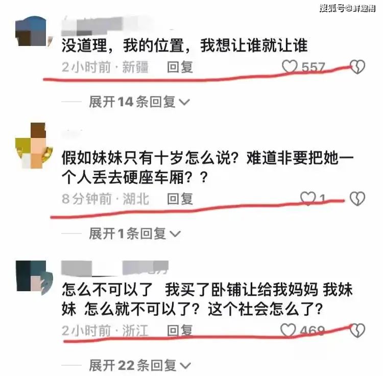 闹大了！男子把卧铺让给妹妹被列车员制止 ，视频曝光，网友炸锅