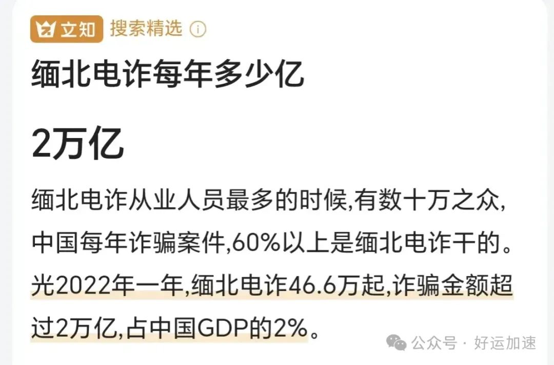 起底白应苍被活捉前有多嚣张！曾叫嚣我国对他的通缉令照片不够帅  第2张