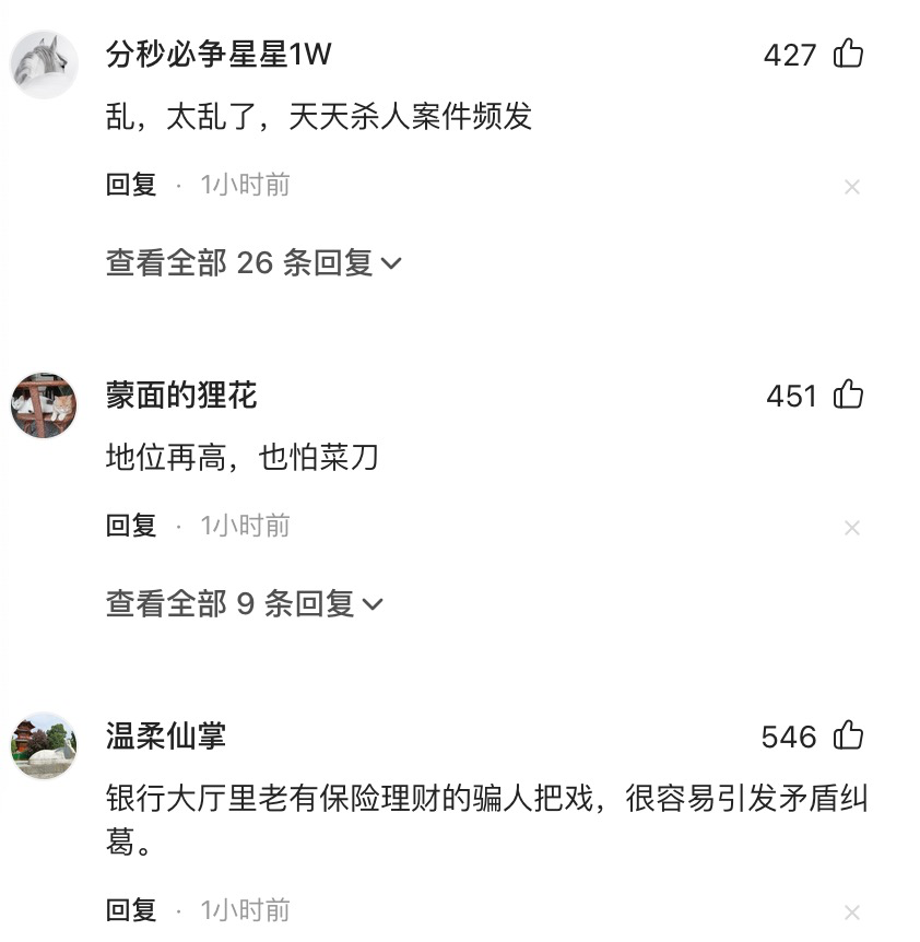 邯郸银行董事长被杀，嫌犯为分行行长，目前已被控制，当地：属实