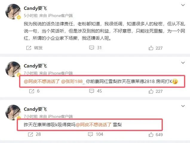 曝王思聪前任雪梨吸毒！炸裂行为曝光，离婚后疑似勾引其老公