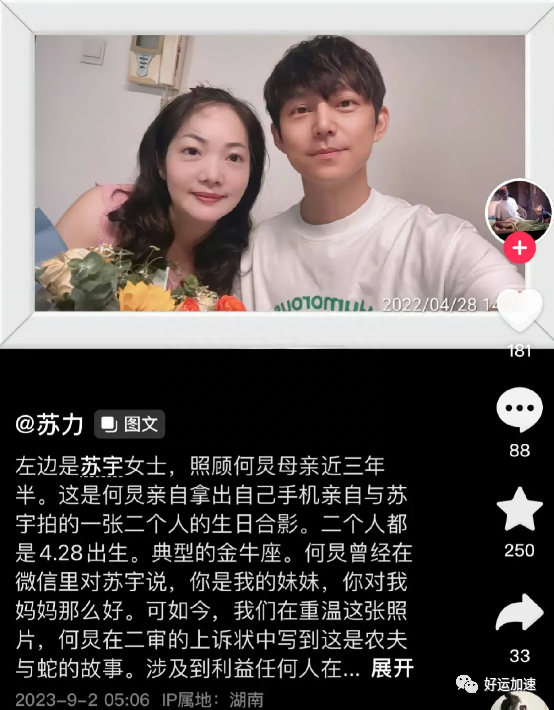 网友实名举报何炅拖欠保姆工资，还晒出一份民事判决书  第1张