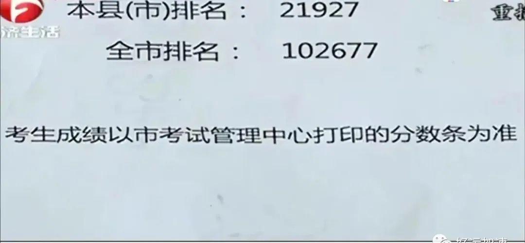 女孩中考查分505分，结果两天后变245分，相关部门:复核时间已过  第10张