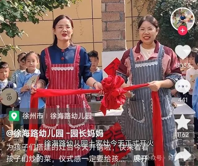 “辛者库”幼儿园小孩熟练做饭火了！学费八百多，网友：建议全国推广  第5张