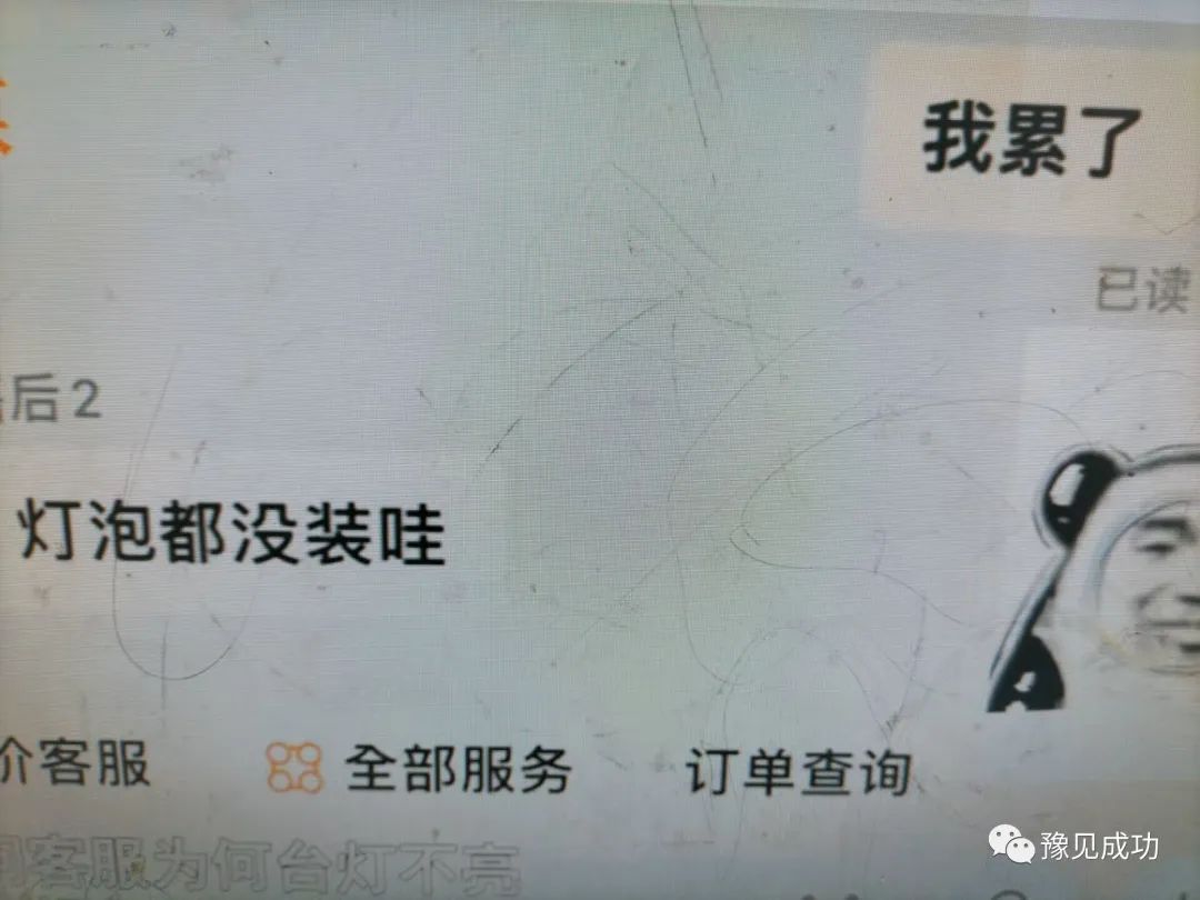 女子网购台灯久按不亮，发视频对客服埋怨不断，售后回复笑哭网友  第2张