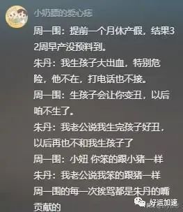 周一围回应网友说朱丹讨好型人格，朱丹自曝被骗千万后，口碑反转