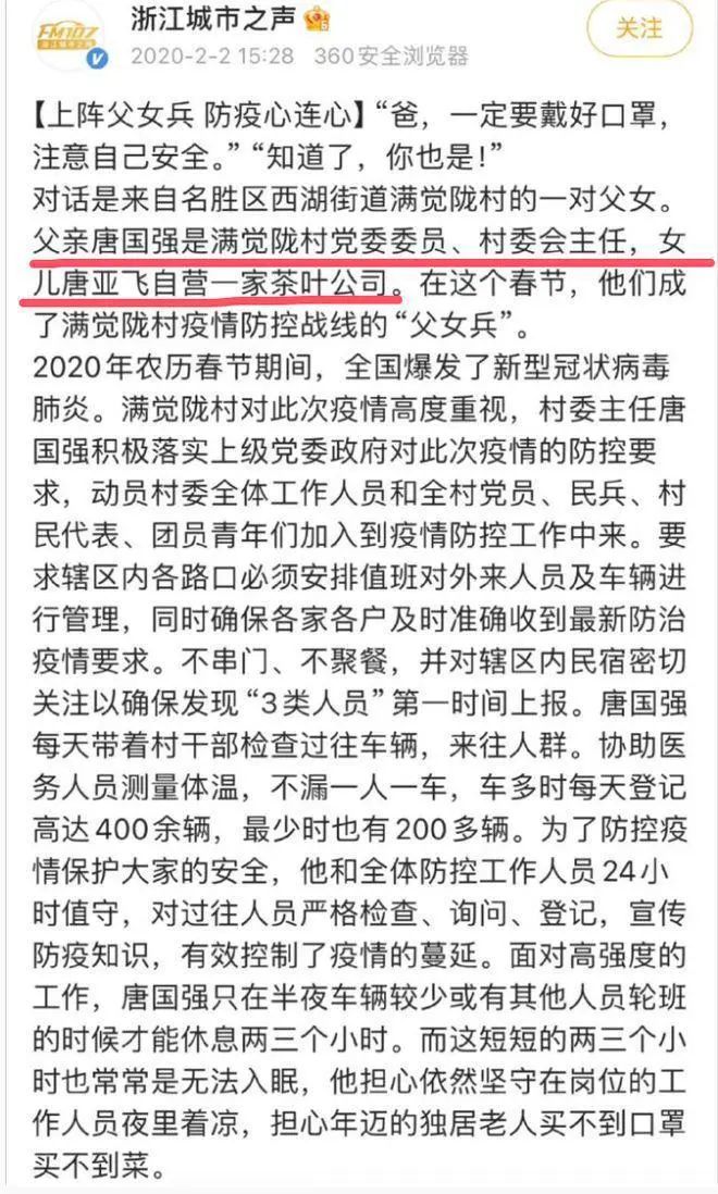 诋毁陈梦的唐亚飞被扒：父亲杭州唐国强，家中名酒价值过亿，王鹤棣粉丝