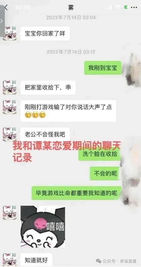 疑似谭竹父亲发声，请停止网络暴力，我们担心女儿的安全  第8张