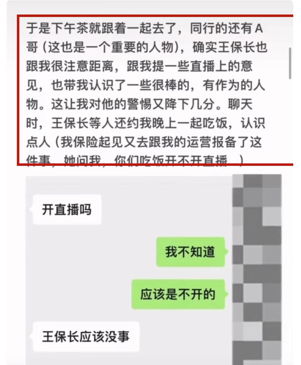 网红圈惊现性侵事件！李嘉欣好长文控诉倪海杉发小侵犯自己，并详细描述了整个事件的过程