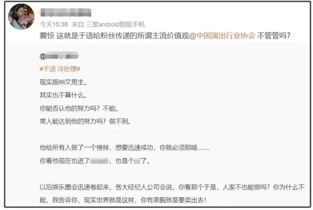 彻底凉凉！央视删于适内容，绯闻太多成污点艺人，这次要被张雨绮锤死