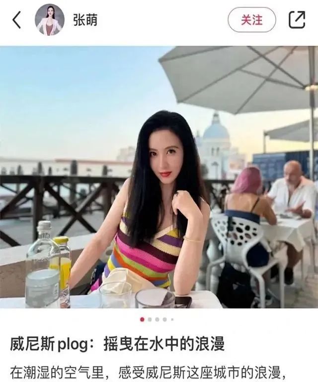 43岁张萌晒威尼斯美照，生娃后身材依旧火辣养眼，属于少妇天花板