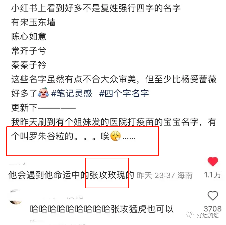 大学生名字过于“暧昧”，引来尴尬误会，老师：我真的说不出口