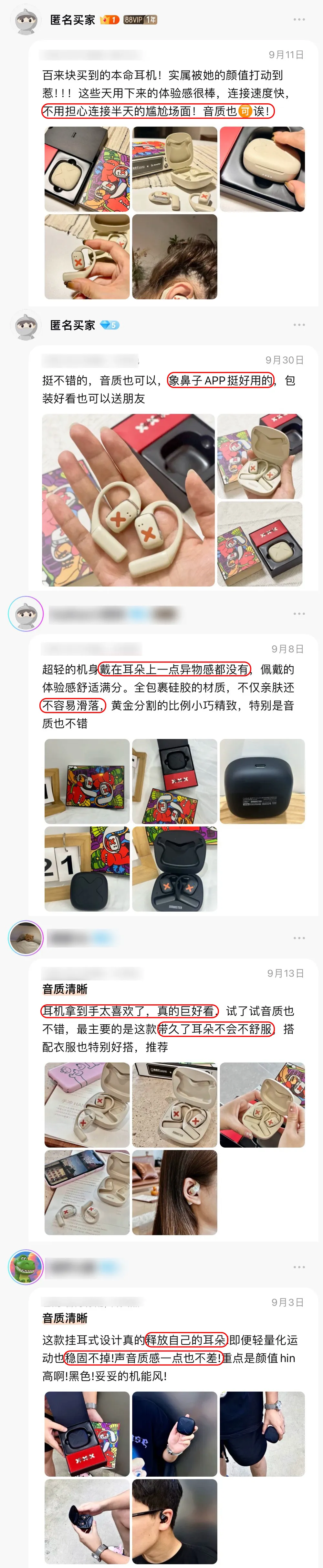 蓝牙耳机这种东西，100元与1000元差距真那么大吗？  第44张