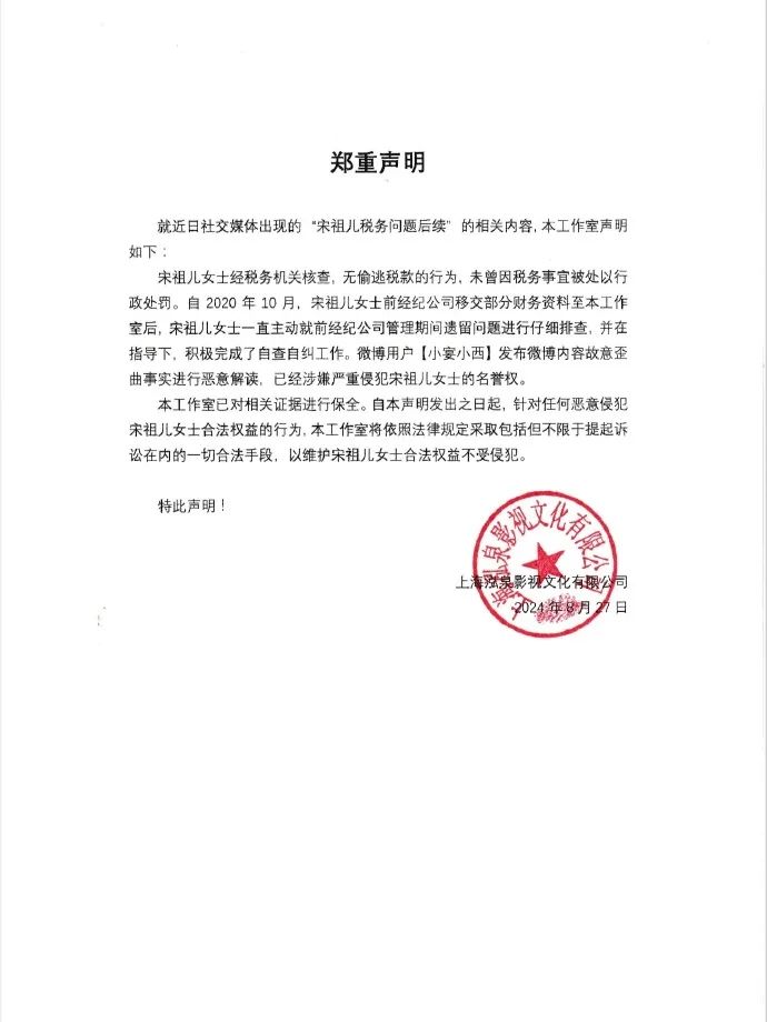 宋祖儿不止偷漏税？举报人身份被扒直言宋祖儿恶毒，还有大瓜要放