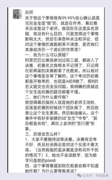 越闹越大！奥数教练认定姜萍造假，太气人了