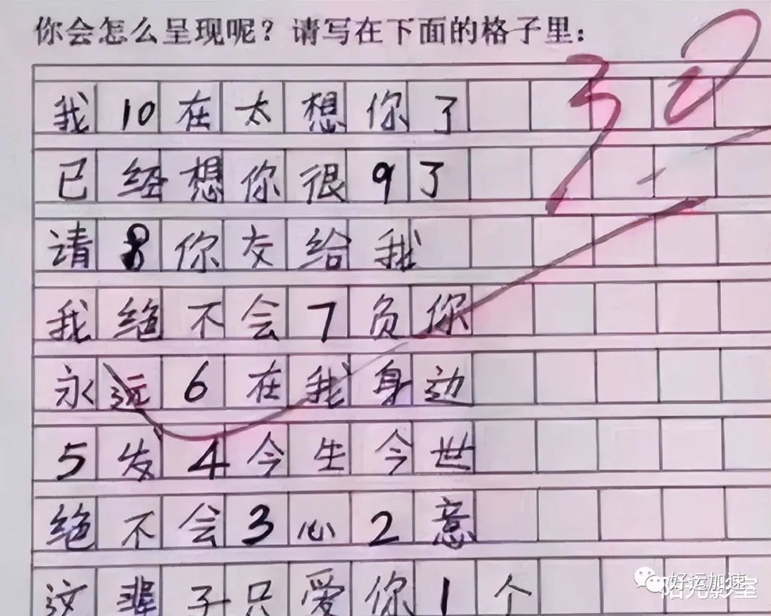 “李白乘舟没带钱”，小学生“打油诗”走红，老师气得直接给0分  第9张