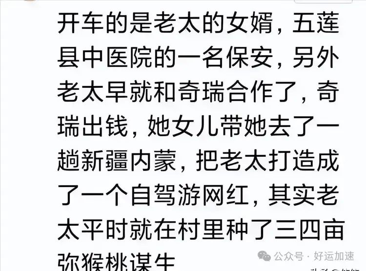 终于认怂了，徐老太加塞事件被网暴！其女儿愿并向奔驰车主道歉