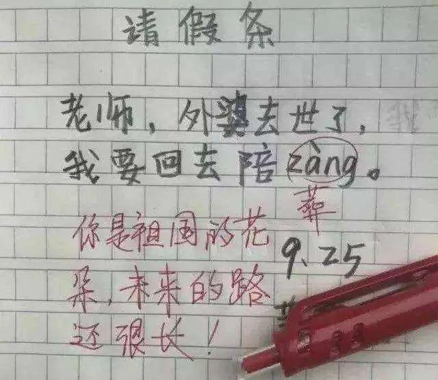 学生时代，几乎不会被班主任拒绝的3个请假理由，你用过哪一个？