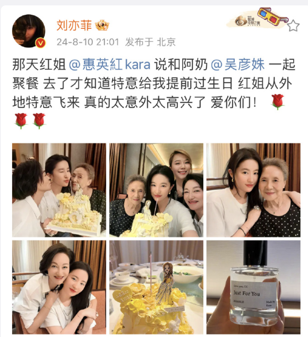 明星过七夕：赵丽颖杨颖晒照，刘亦菲买花，蔡依林大露背美翻了  第6张