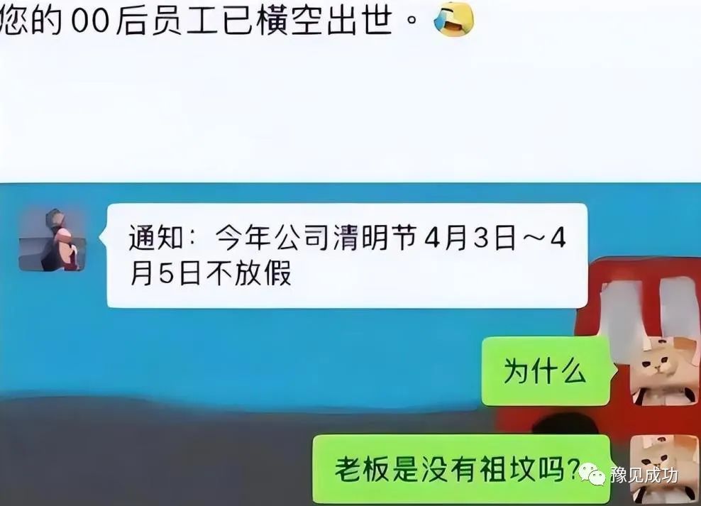 00后“低情商”辞职信走红，理由一个比一个霸气，过来人：爽到了