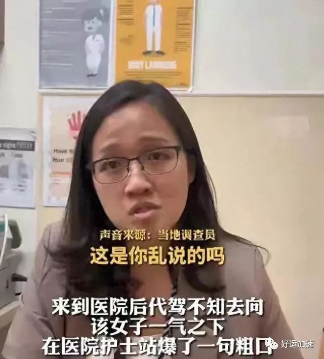 又反转了！新加坡骂护士女主：我认罪我道歉！国内撒泼那套行不通  第2张