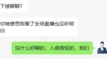 旭旭宝宝回应与主播开撕，称自己是普通人，网友：这谁愿意冒风险  第3张