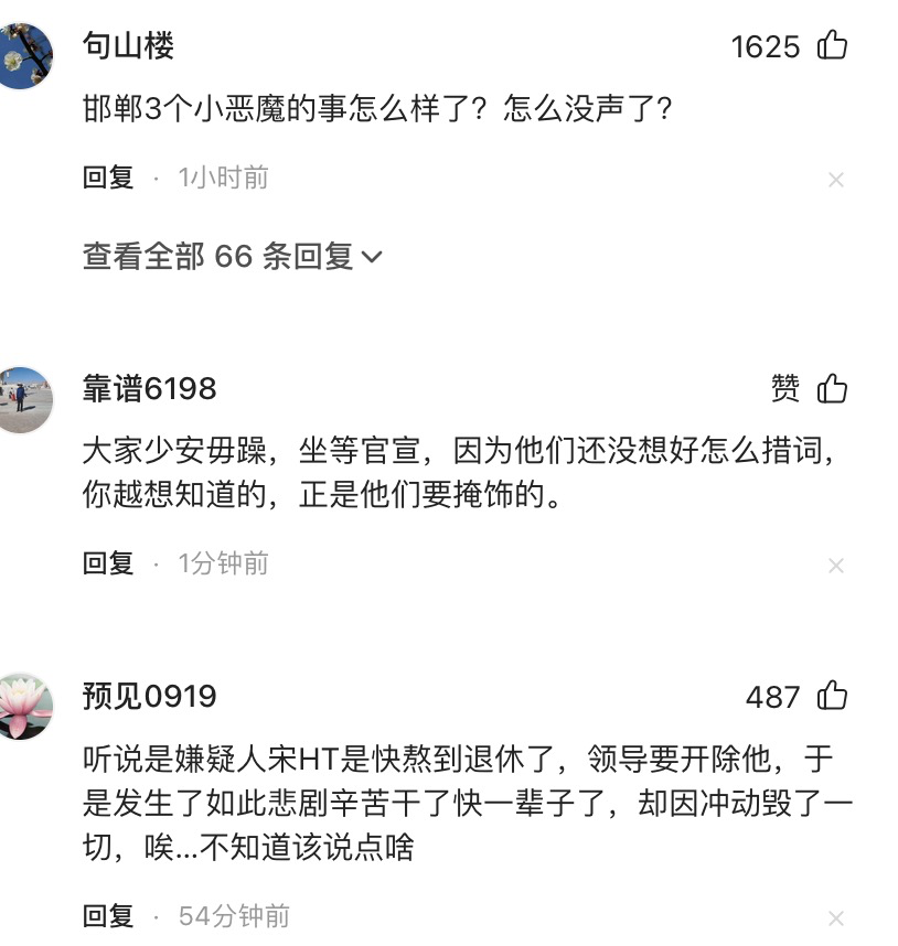 邯郸银行董事长被杀，嫌犯为分行行长，目前已被控制，当地：属实