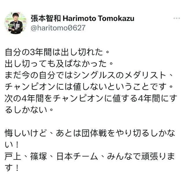 张本美和放豪言：不畏强敌中国队，目标就是金牌，网友：打到她哭  第11张