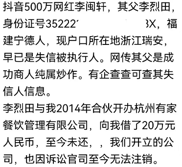 500w网红李闽轩被曝收买考官，考场上收买考官，网友：骑虎难下！  第7张