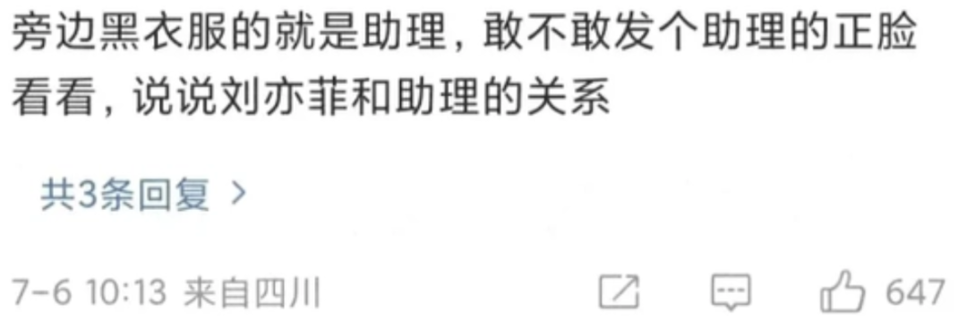 36岁刘亦菲和干爹「热聊」，看到模糊生图，我直呼干爹眼光不错  第7张