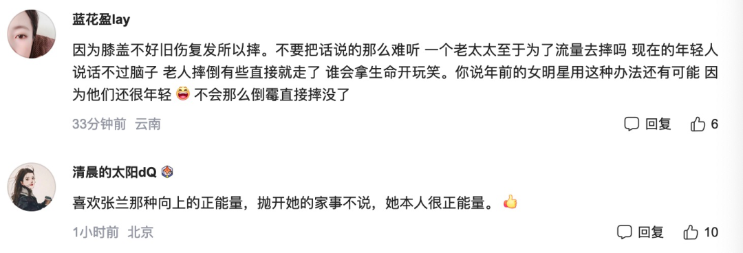 张兰旧伤复发机场摔倒被搀扶，儿媳忙打电话问候，网友吵成一锅粥