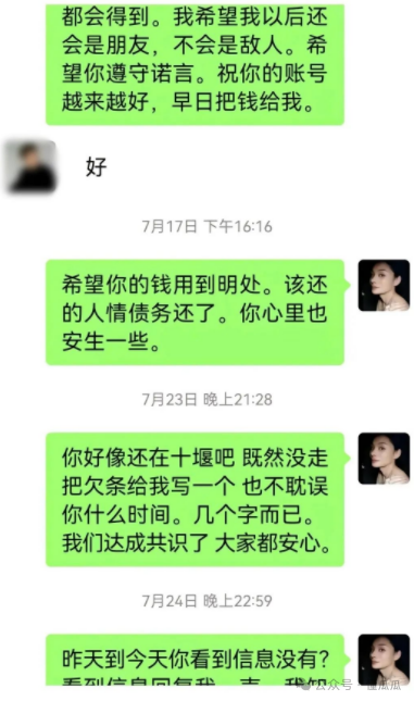 吃瓜甜心酱：白眼狼翻脸比翻书还快  第6张