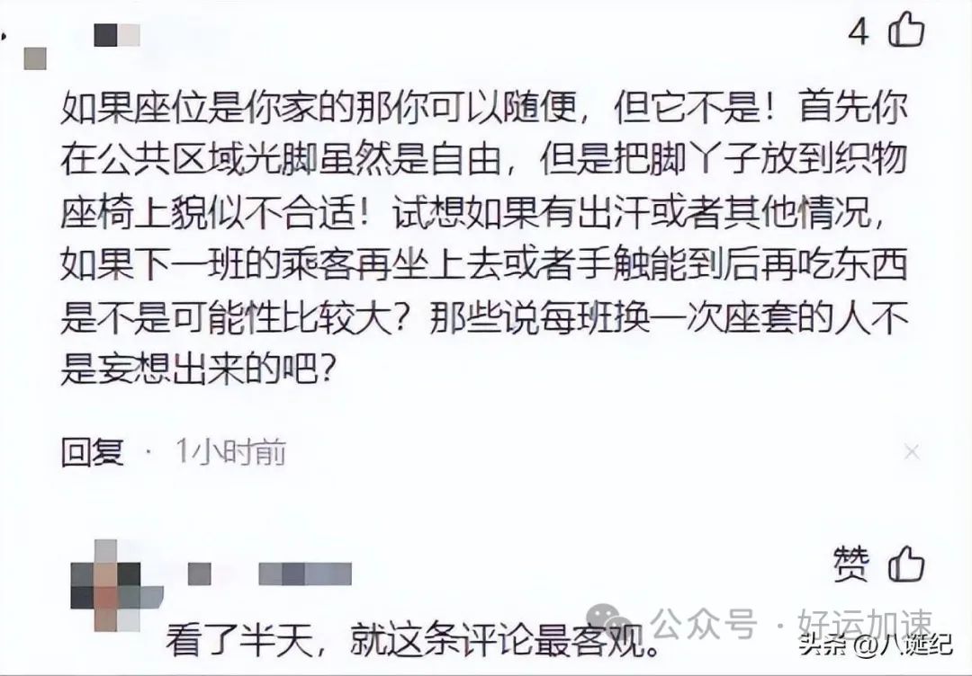 人民日报怒批！李一桐光脚踩座椅不文明，杨幂、梅婷等人全被点名  第18张