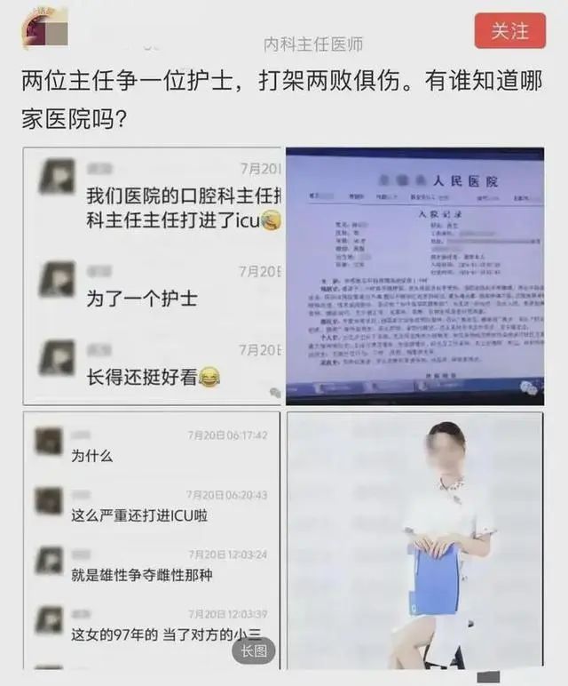 无锡两名男医生为了争一名女护士，一人被打进了ICU，评论区沦陷  第10张