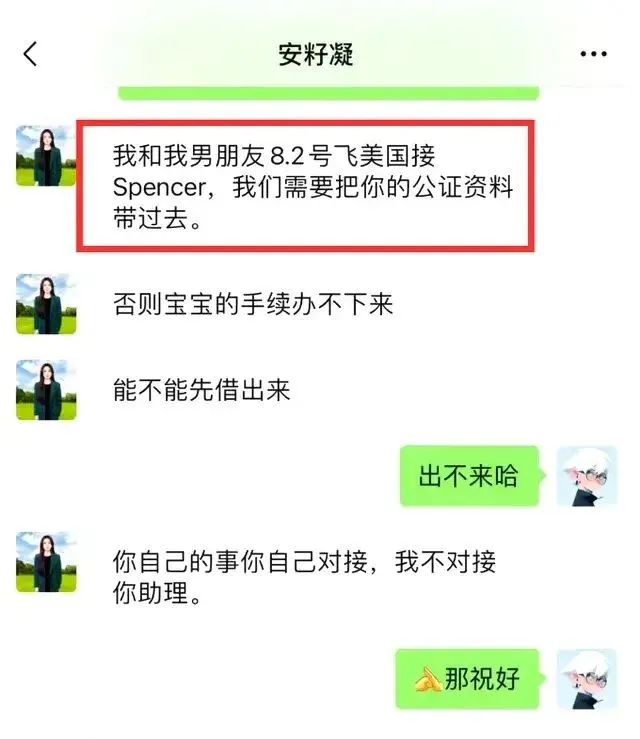 赘婿不好当，刘光耀前妻安吉发声；给了5千万，还给其父母买房  第9张