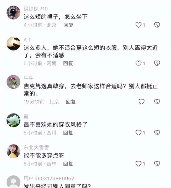 刘欢夫妇办家宴，吉克隽逸穿着暴露引反感，遭诸多网友抨击没教养  第14张