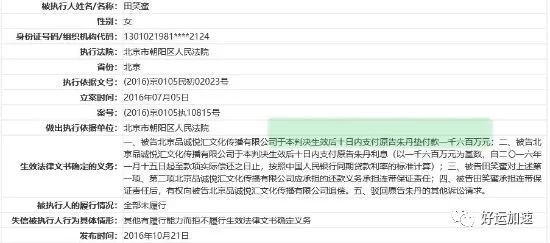 主持人朱丹被骗案判决书曝光：涉案金额达1600万元  第3张